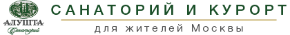 Лечение в санатории